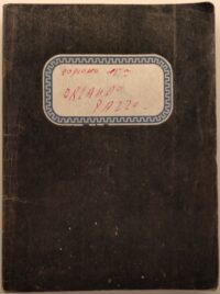 Couverture d'un cahier
